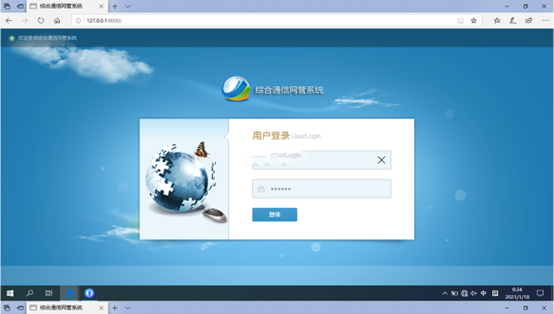  汉寿无线通信对讲调度网管系统