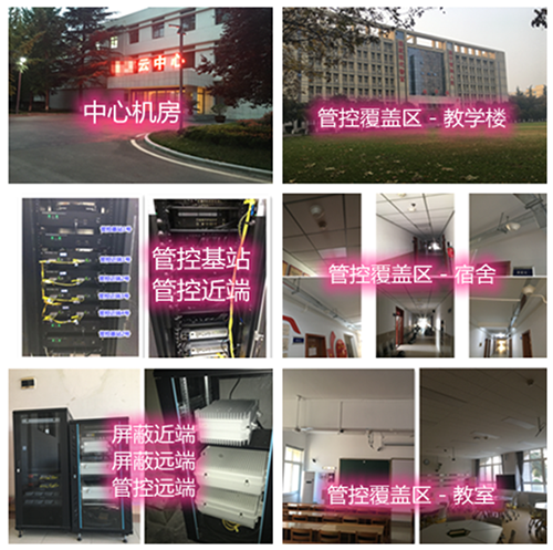 汉寿某军事院校管控案例（数字信令级）
