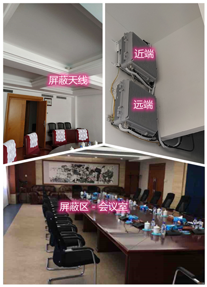  汉寿某机关单位会议室屏蔽案例（数字信令级）